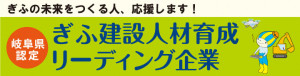 リーディング企業バナー